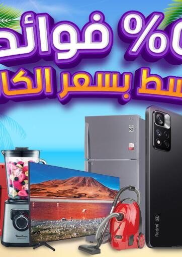 Egypt - Cairo Enter Tech offers in D4D Online. Special Offer. . Until Stock Last