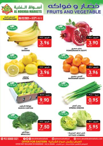 KSA, Saudi Arabia, Saudi - Al Hasa Prime Supermarket offers in D4D Online. Fruits & Vegetables Offer. . Only On 5th December