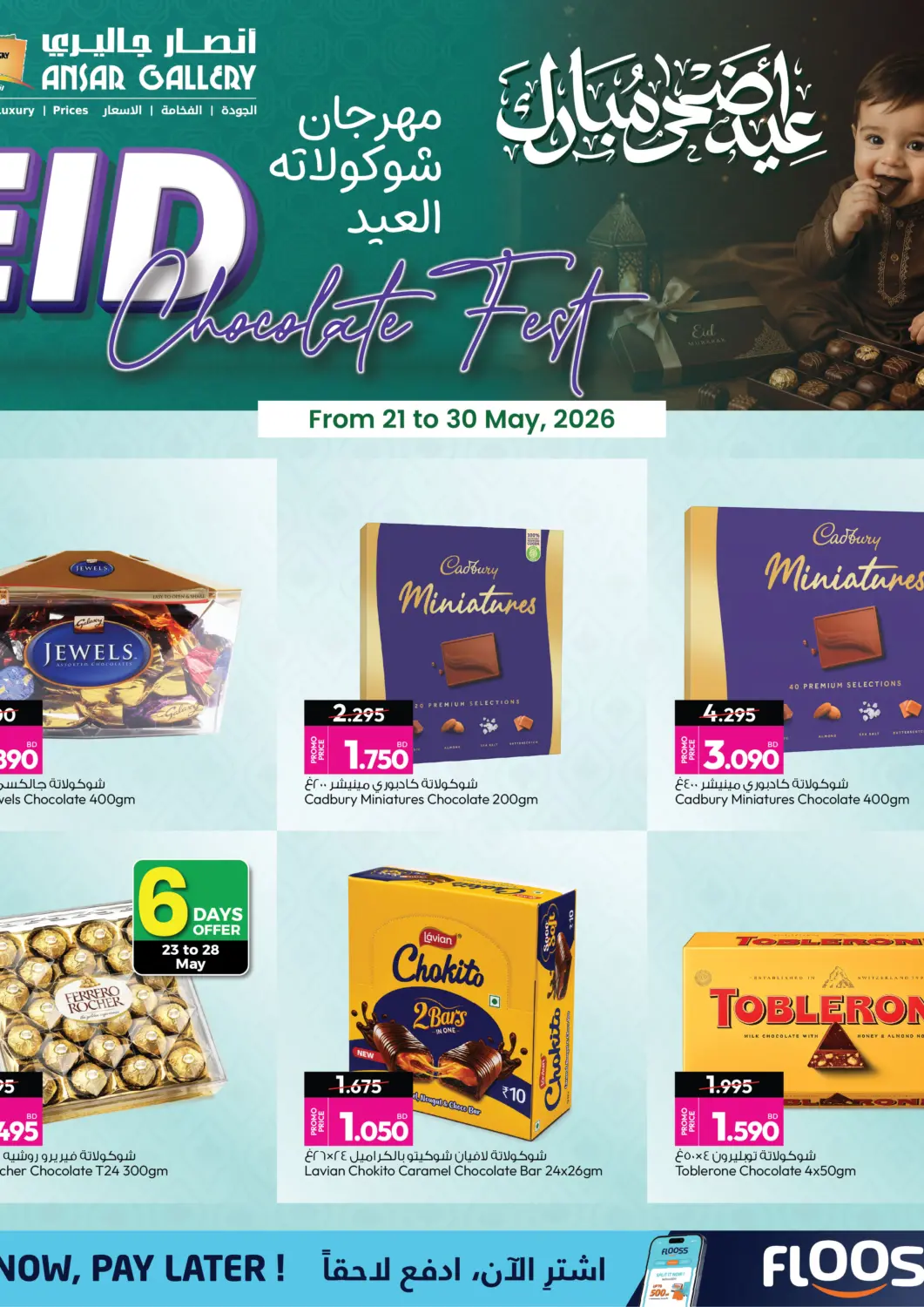 Bahrain Ansar Gallery offers in D4D Online. Eid Chocolate Fest. . Till 30th May