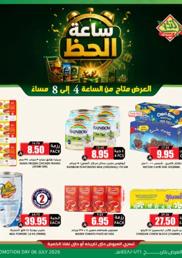 Lucky Hour Offer