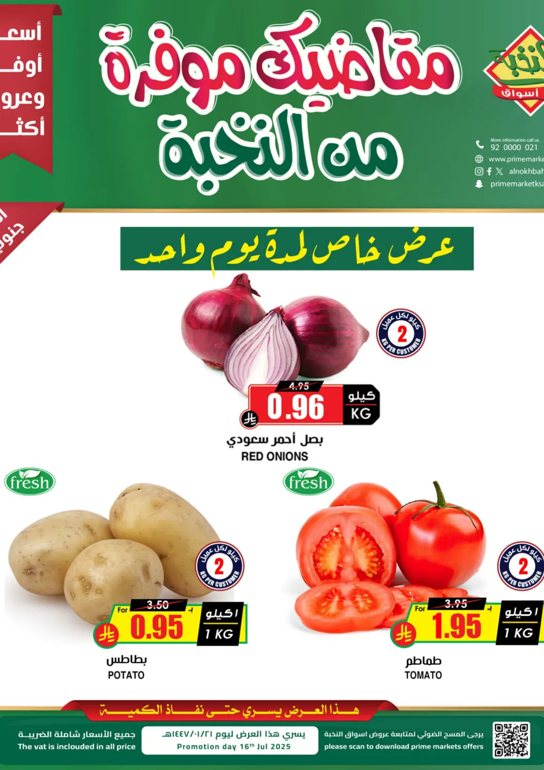 عروض أسواق النخبة مملكة العربية السعودية, السعودية, سعودية - نجران في دي٤دي أونلاين. مقاضيك موفرة من النخبة. . فقط في ١٦ يوليو