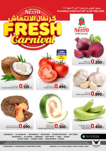 Fresh Carnival