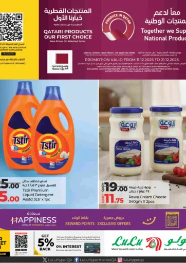 Qatari Products Our First Choice