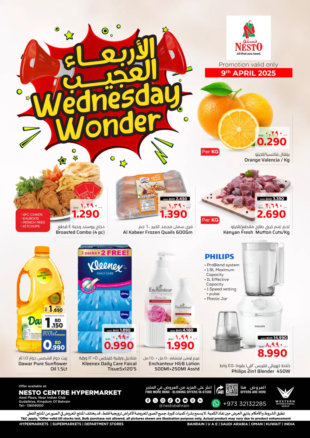 Bahrain NESTO  offers in D4D Online. Wednesday Wonder- Gudaibiya. . Only On 9th April