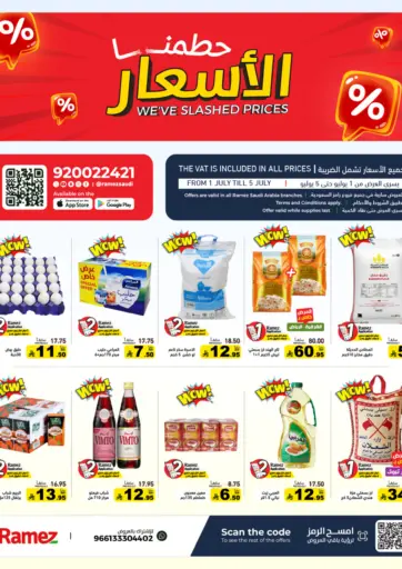حطمنا الأسعار