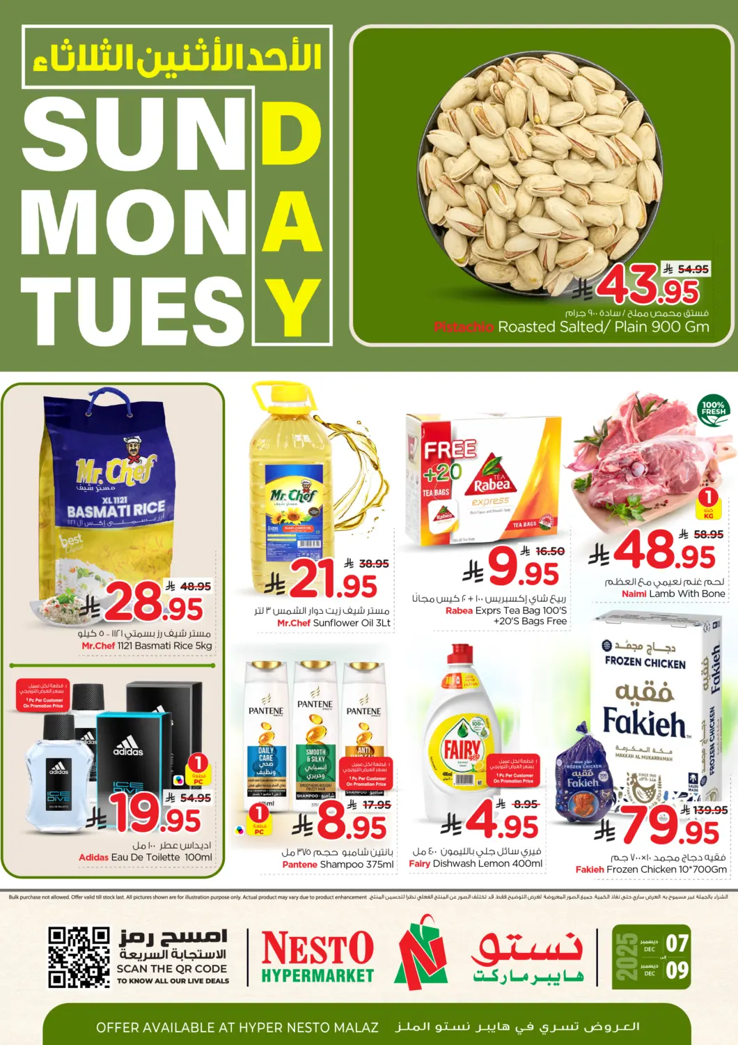 عروض نستو مملكة العربية السعودية, السعودية, سعودية - الرياض في دي٤دي أونلاين. عروض الاحد الإثنين والثلثاء @ ملز. . حتى ٩ ديسمبر