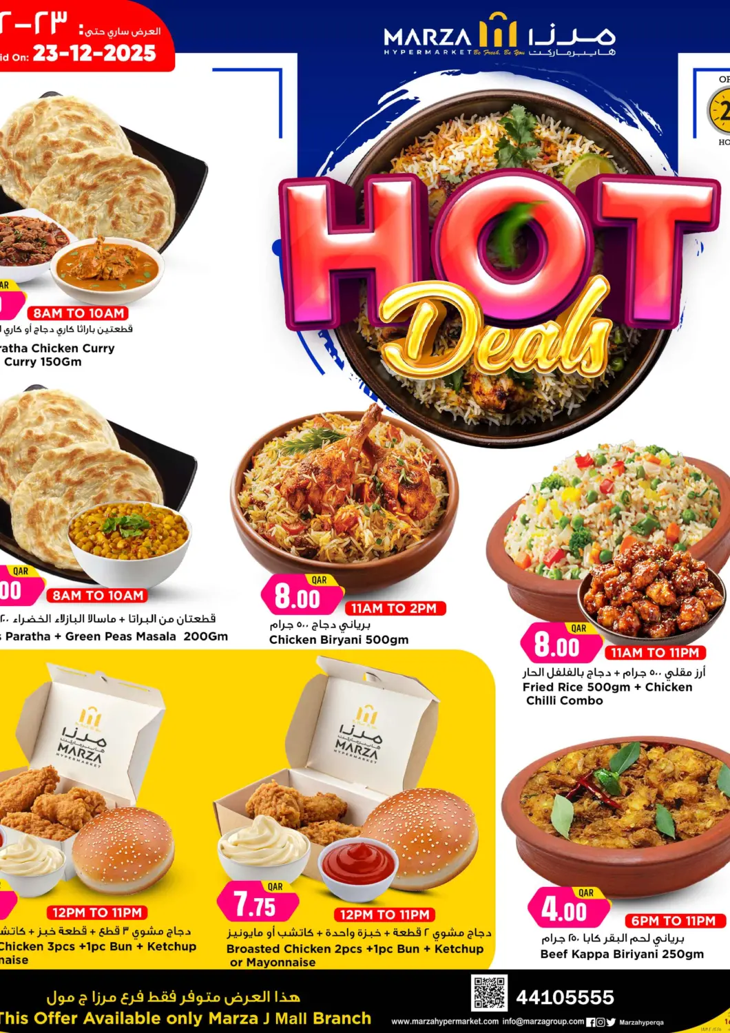 Qatar - Al Rayyan Marza Hypermarket offers in D4D Online. Hot Deals. . Only On 23rd December