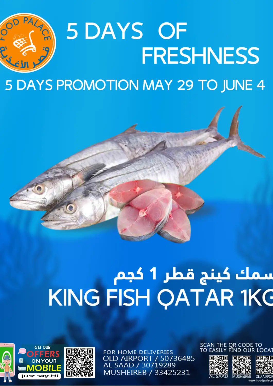 عروض قصر الأغذية هايبرماركت قطر - الوكرة في دي٤دي أونلاين. ٥ أيام للطازج. . Till 4th June