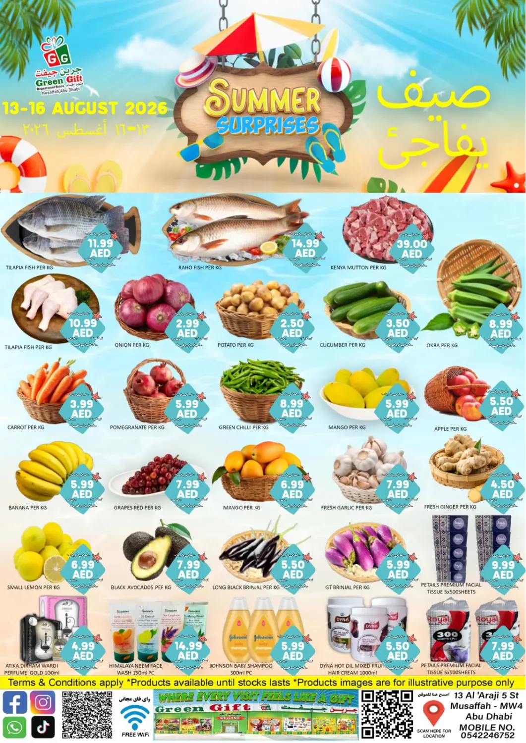 عروض متجر الهدايا الخضراء الإمارات العربية المتحدة , الامارات - أبو ظبي في دي٤دي أونلاين. Summer Surprises. . Till 16th August