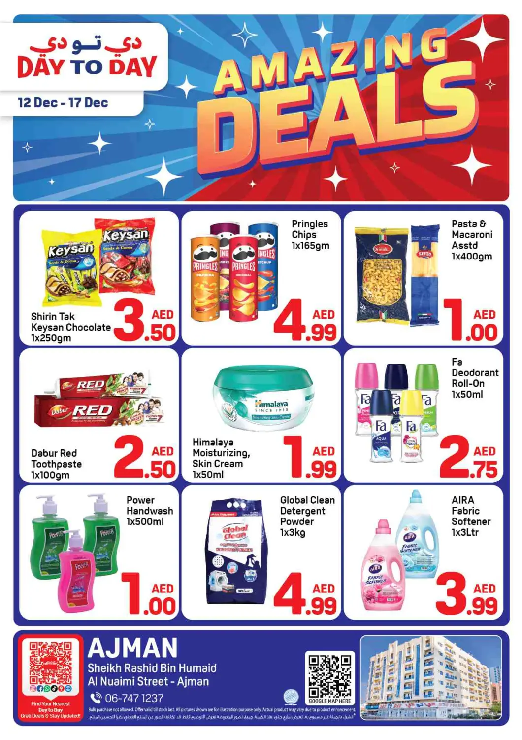 عروض دي تو دي الإمارات العربية المتحدة , الامارات - الشارقة / عجمان في دي٤دي أونلاين. شارع النعيمي - عجمان. . حتى ١٧ ديسمبر