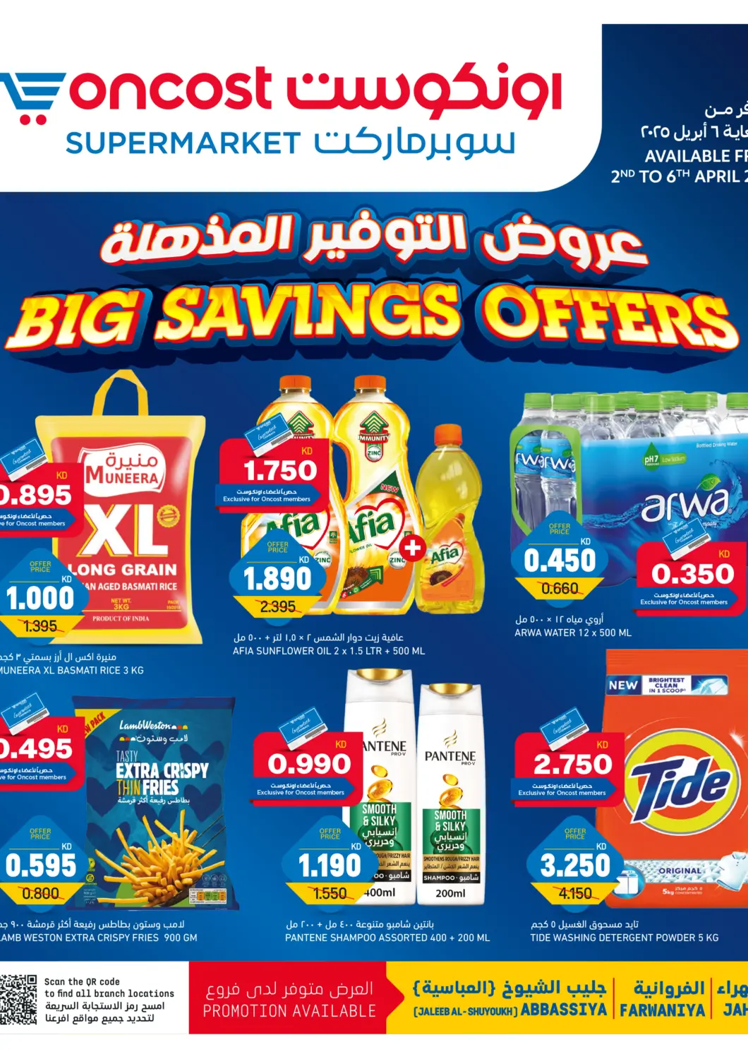 Kuwait - Kuwait City Oncost offers in D4D Online. Big Savings Offers. . Till 6th April