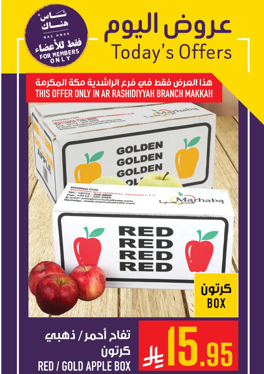 KSA, Saudi Arabia, Saudi - Mecca Abraj Hypermarket offers in D4D Online. Todays Offers. . Only On 5th February