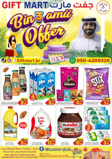 UAE - Sharjah / Ajman GIFT MART- Ajman offers in D4D Online. Bin 3 Amii Offer. . Till 3rd June