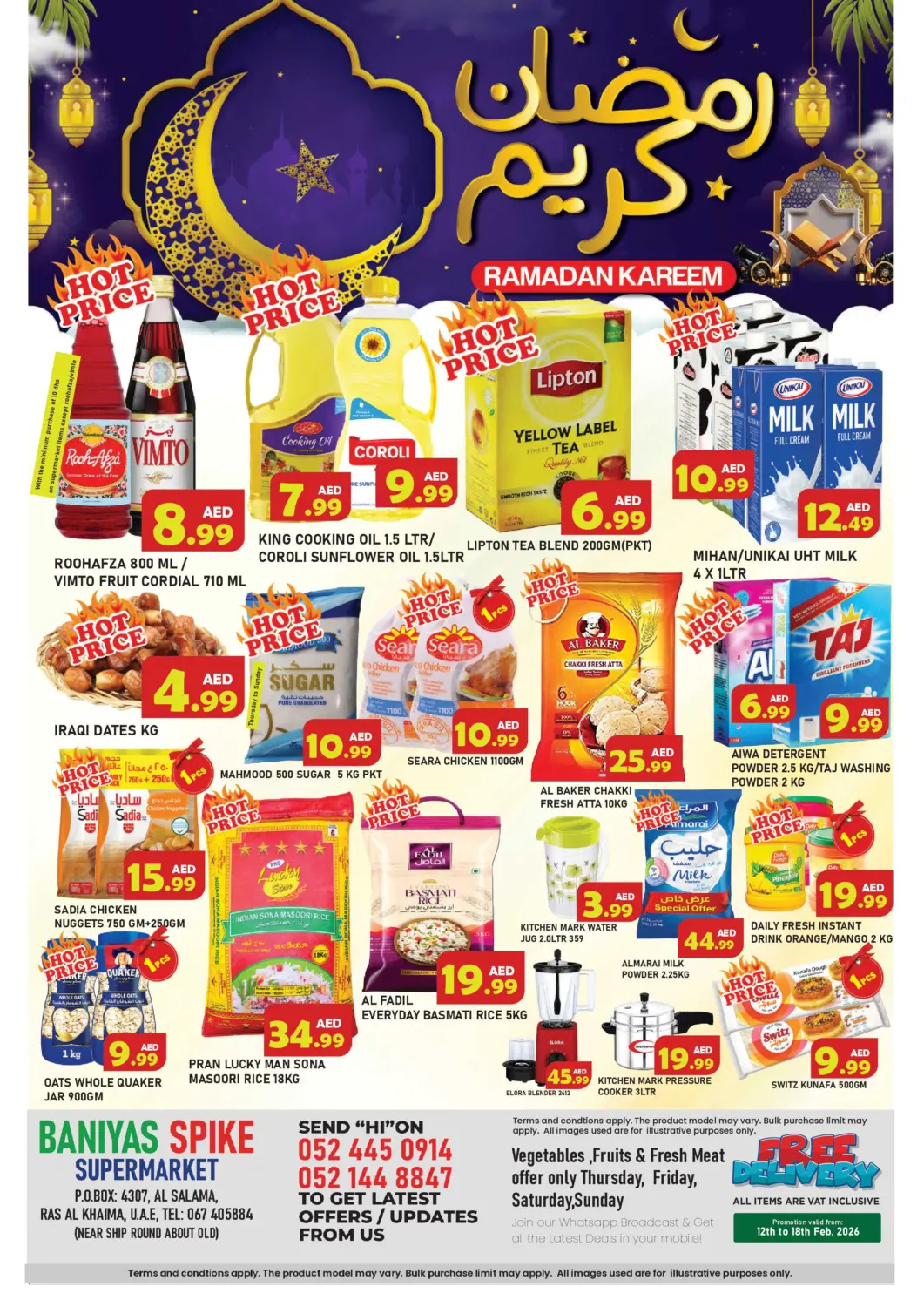 عروض سنابل بني ياس الإمارات العربية المتحدة , الامارات - رَأْس ٱلْخَيْمَة في دي٤دي أونلاين. رأس الخيمة. . حتى ١٨ فبراير