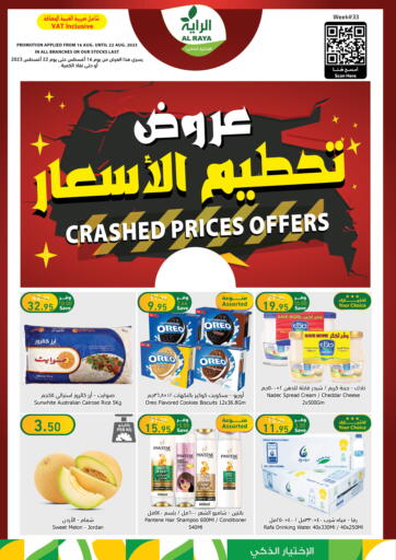 KSA, Saudi Arabia, Saudi - Tabuk Al Raya offers in D4D Online. Crashed Prices Offers. . Till 22nd August