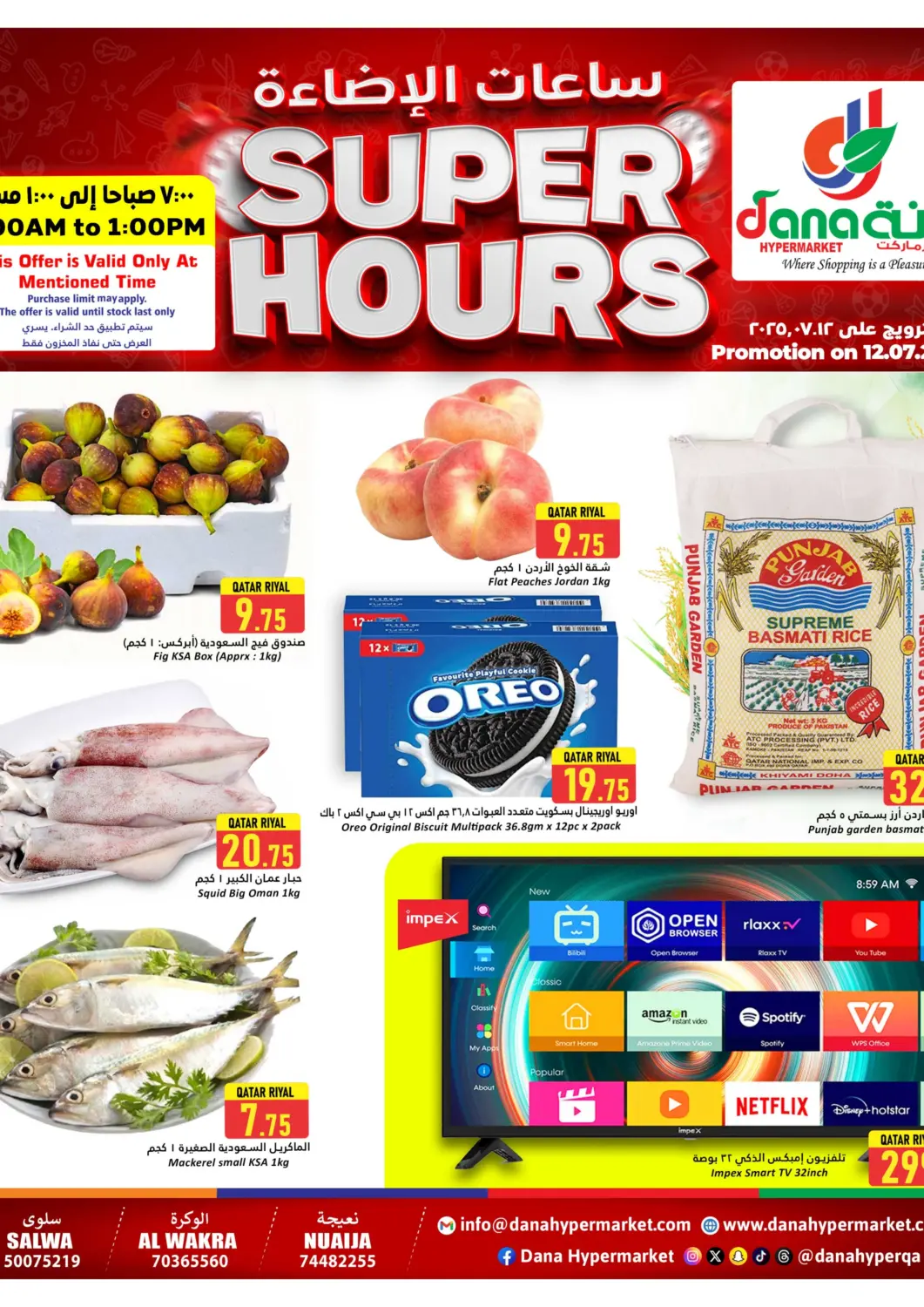 Qatar - Umm Salal Dana Hypermarket offers in D4D Online. Super Hours. . Only On 12th July