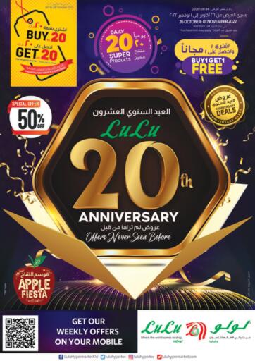 Kuwait - Kuwait City Lulu Hypermarket  offers in D4D Online. 20th Anniversary. . Till 01st November