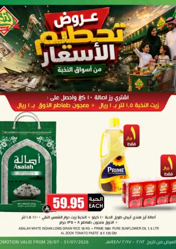 Special Offer