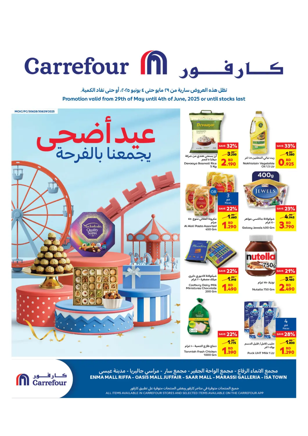 Bahrain Carrefour offers in D4D Online. Eid Al-Adha Fun With Deals For Everyone. . Till 4th June