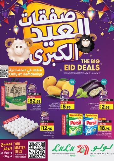 KSA, Saudi Arabia, Saudi - Al Khobar LULU Hypermarket  offers in D4D Online. The Big Eid Deals @ Hamadaniya. . Till 12th July