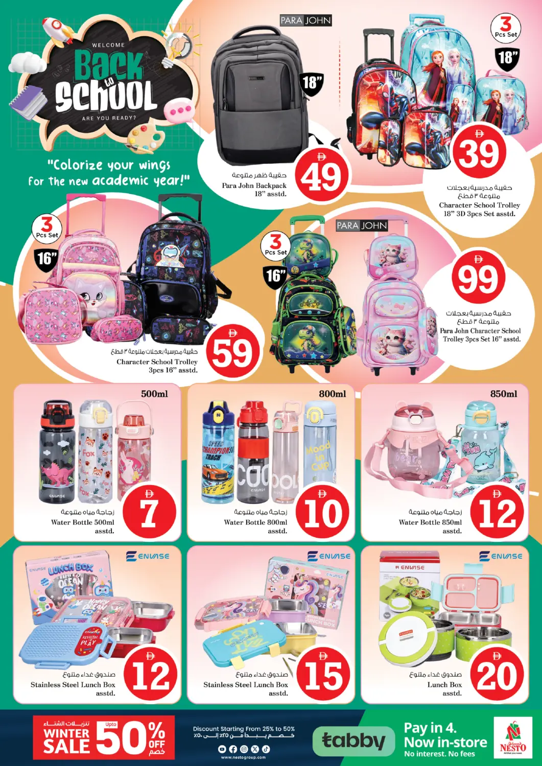 UAE - Ras al Khaimah Nesto Hypermarket offers in D4D Online. Back To School. . Until Stock Last