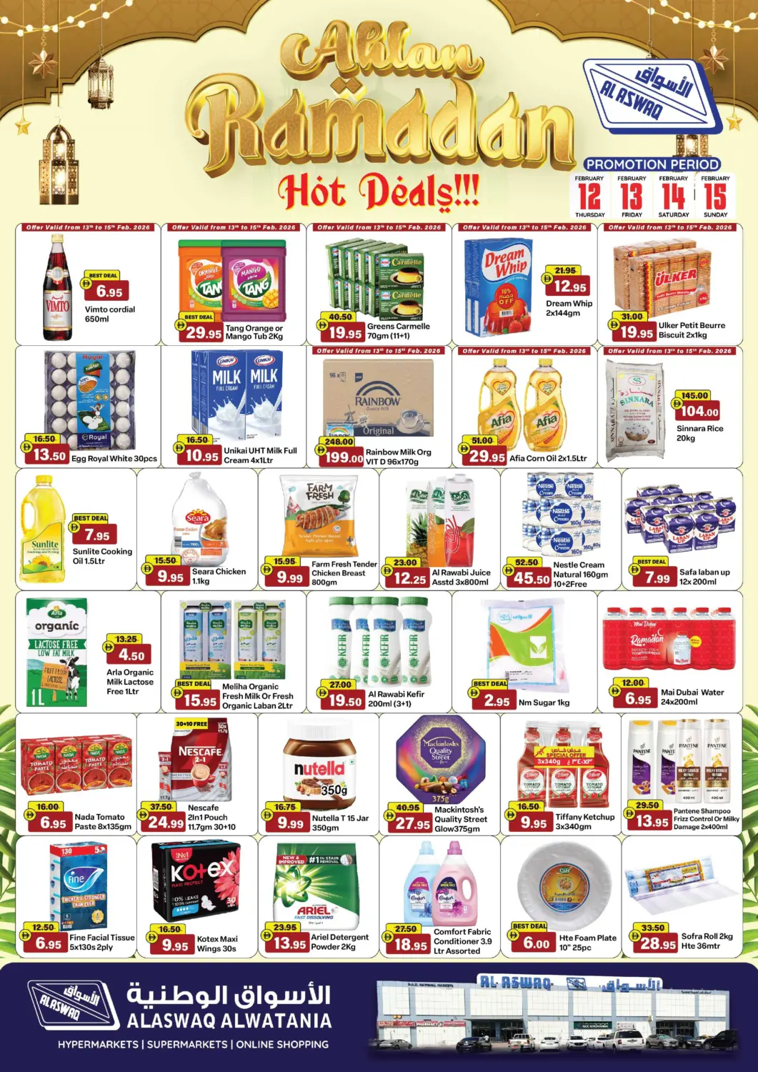 عروض الأسواق هايبرماركت الإمارات العربية المتحدة , الامارات - رَأْس ٱلْخَيْمَة في دي٤دي أونلاين. أهلا رمضان. . حتى ١٥ فبراير
