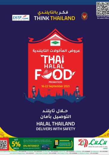 Qatar - Al-Shahaniya LuLu Hypermarket offers in D4D Online. Thai Halal Food. . Till 22nd September