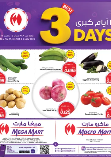 MegaMart & Macro Mart  - Best 3 Days in Bahrain Best 3 Days