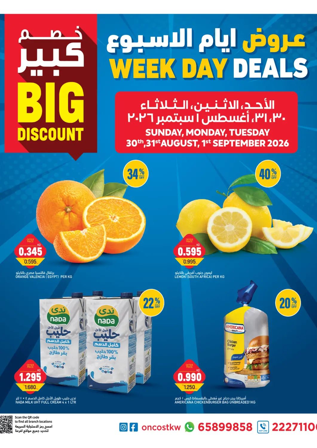 Kuwait - Kuwait City Oncost offers in D4D Online. Week Day Deals. . Till 1st September