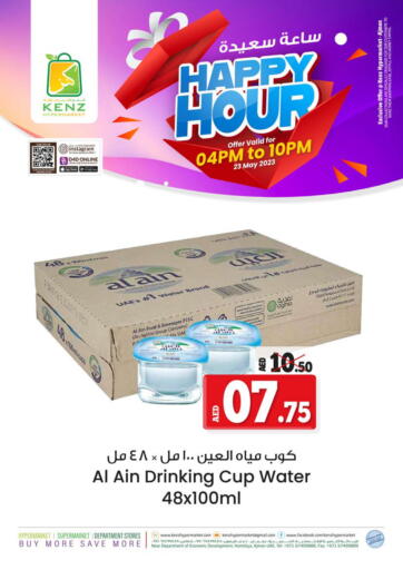 عروض كنز هايبرماركت الإمارات العربية المتحدة , الامارات - الشارقة / عجمان في دي٤دي أونلاين. ساعة سعيدة. . Only On 23rd May