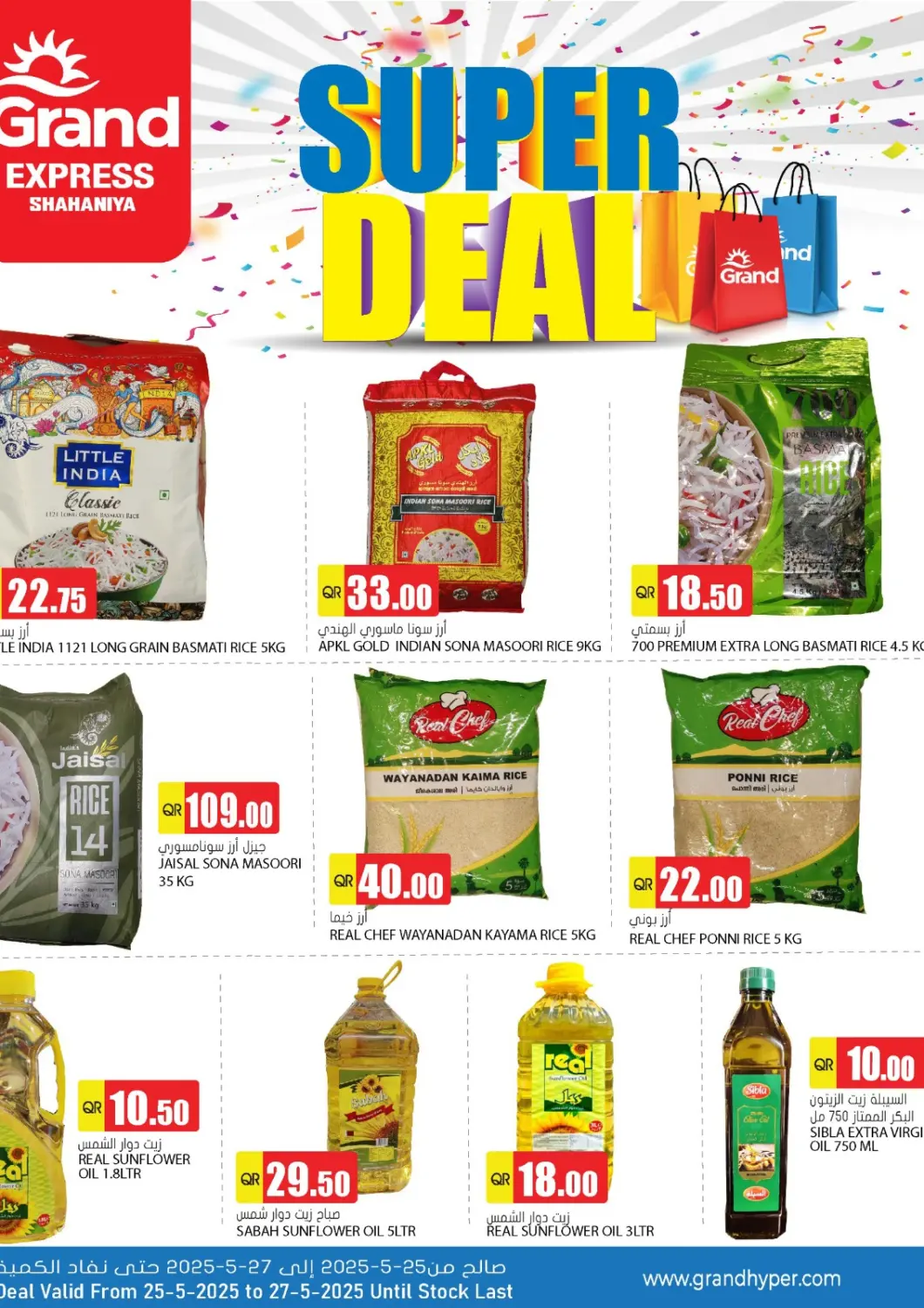 Qatar - Al-Shahaniya Grand Hypermarket offers in D4D Online. Grand Express, Shahaniya. . Till 27th May