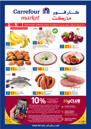 Qatar - Doha Carrefour offers in D4D Online. Carrefour Market. . Till 9th July