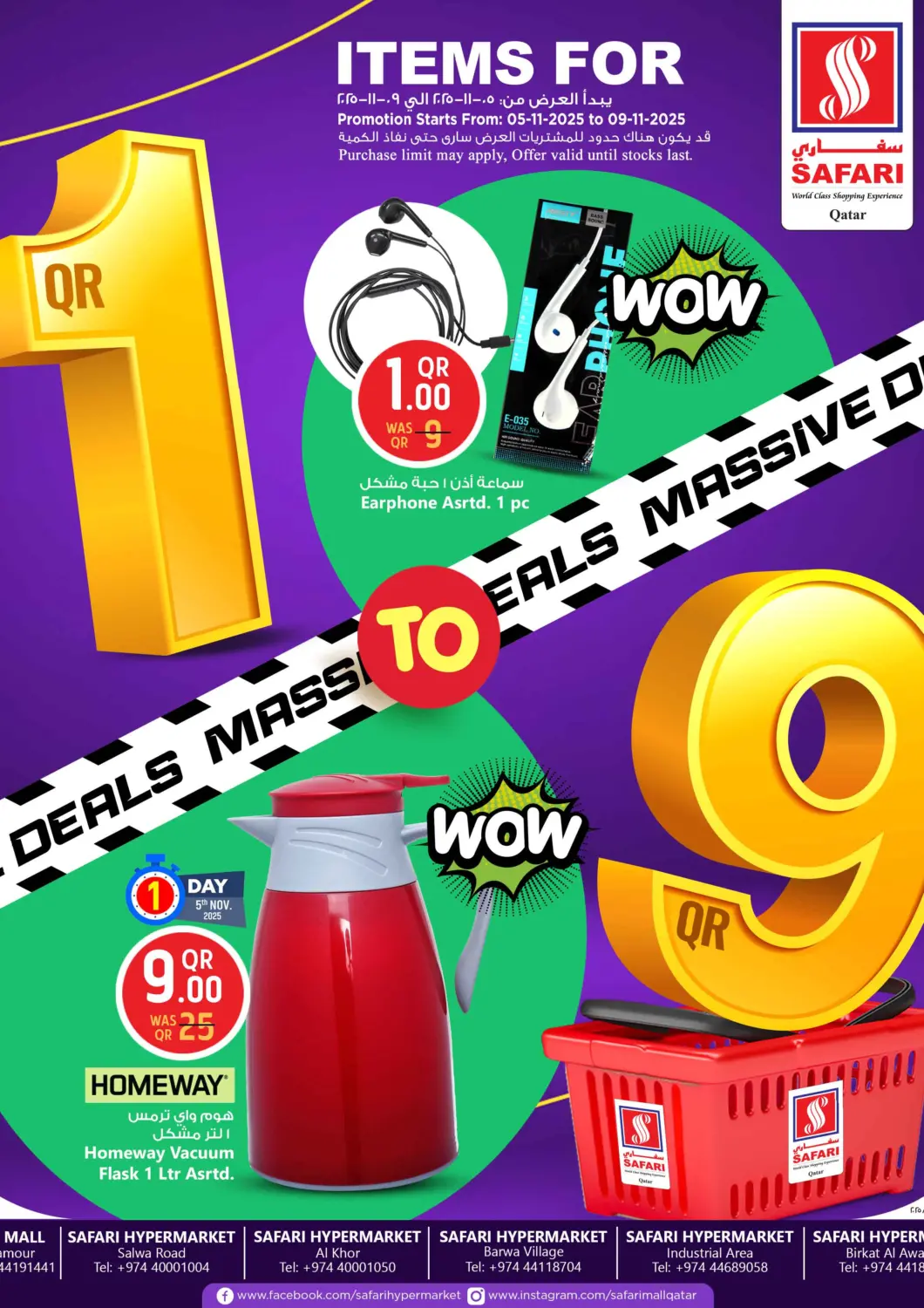 Qatar - Al Shamal Safari Hypermarket offers in D4D Online. Massive Deals. . Till 9th November