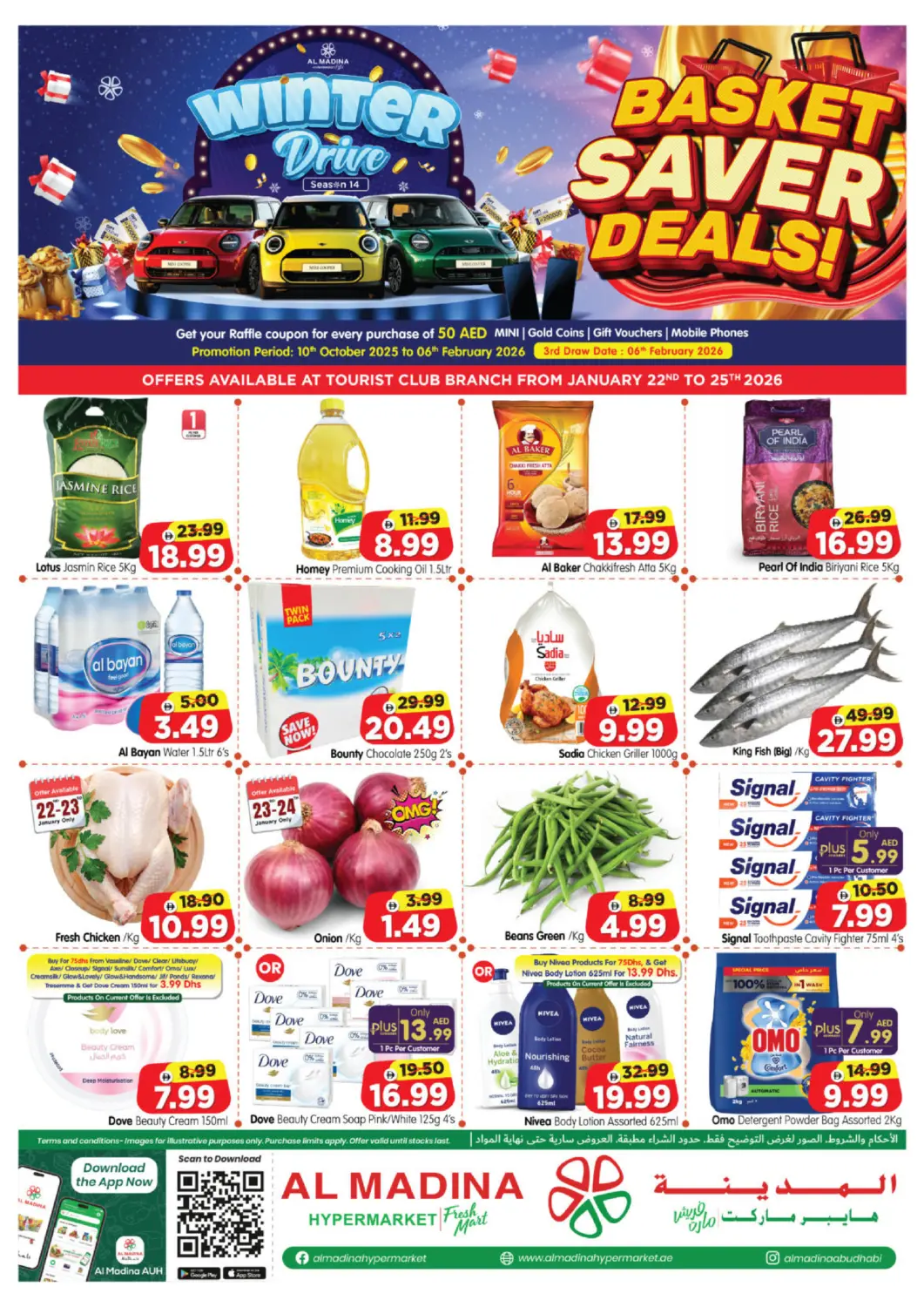 عروض هايبر ماركت المدينة الإمارات العربية المتحدة , الامارات - أبو ظبي في دي٤دي أونلاين. فرع نادي السياحة. . حتى ٢٥ يناير