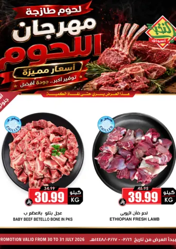 Meat Fest