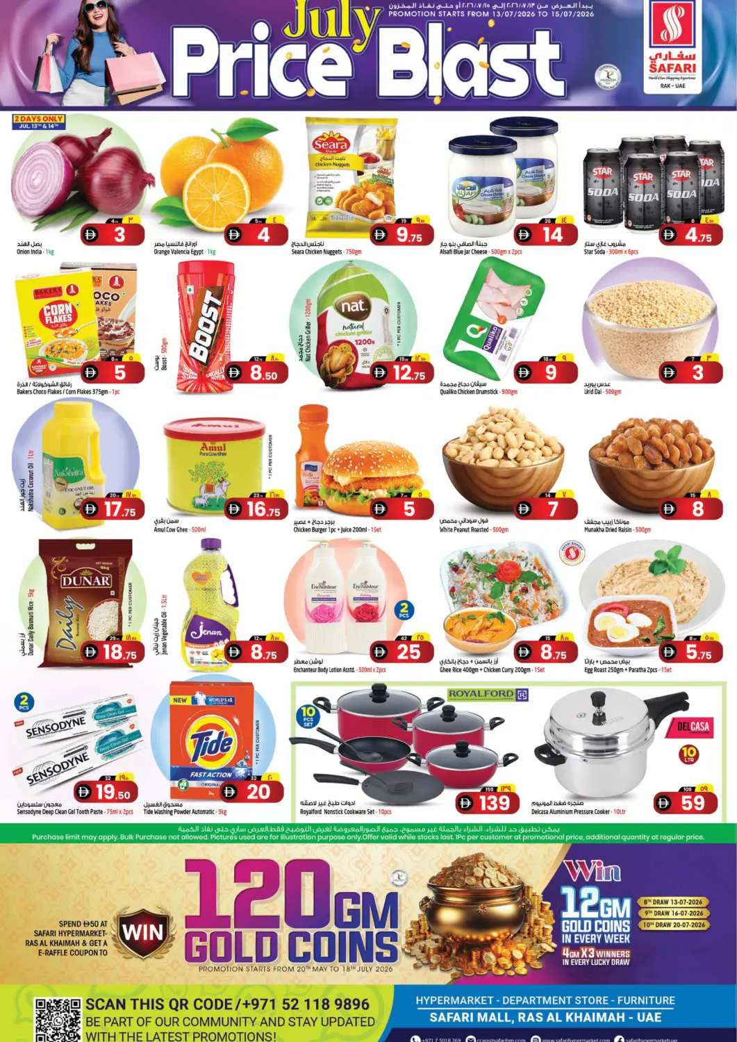 UAE - Ras al Khaimah SAFARI HYPERMARKET  offers in D4D Online. July Price Blast. . Till 15th July