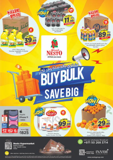 UAE - Umm al Quwain Nesto Hypermarket offers in D4D Online. Nadd Al Hamar. . Till 24th May