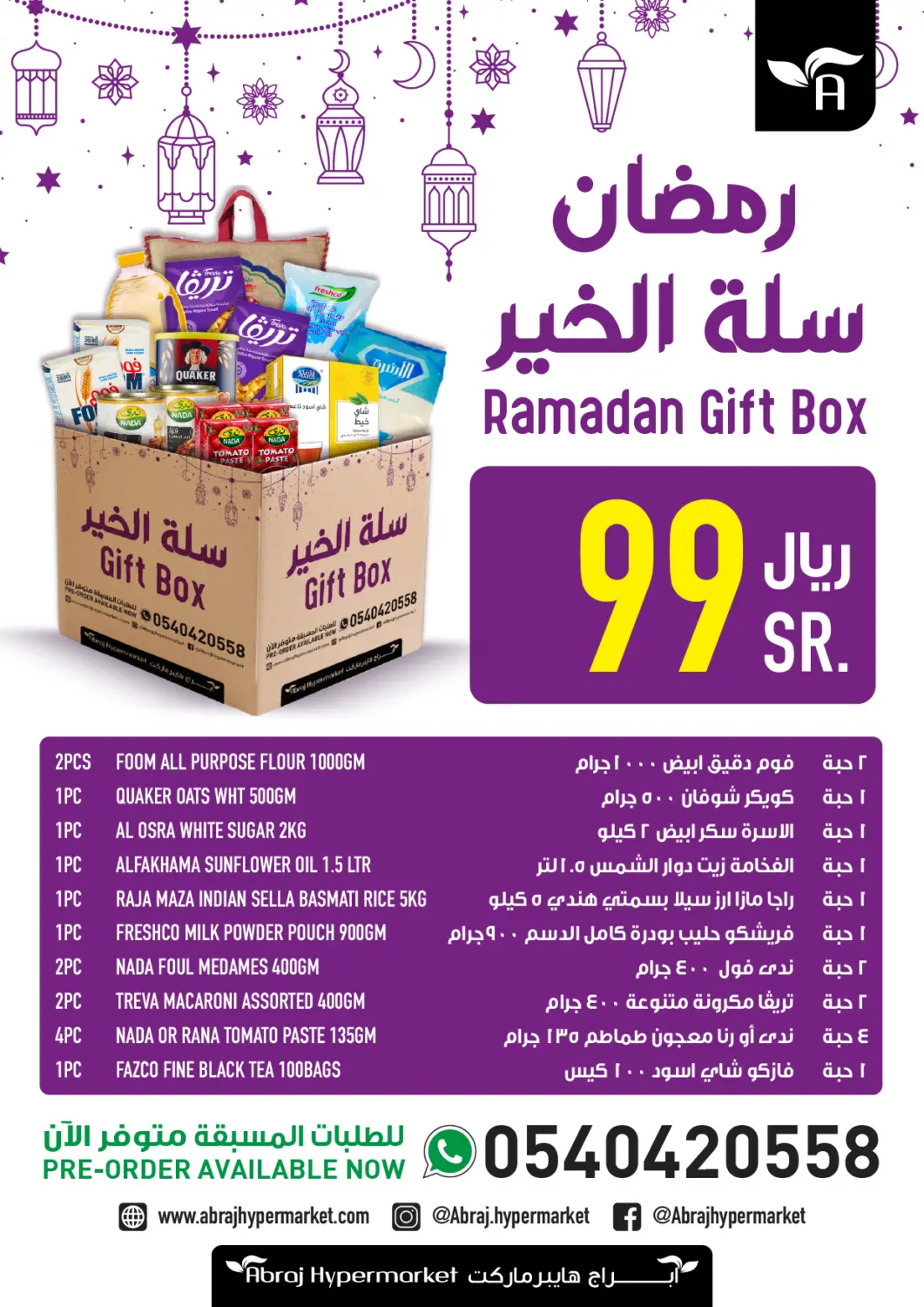 KSA, Saudi Arabia, Saudi - Mecca Abraj Hypermarket offers in D4D Online. Ramadan Gift Box. . Till 10th March