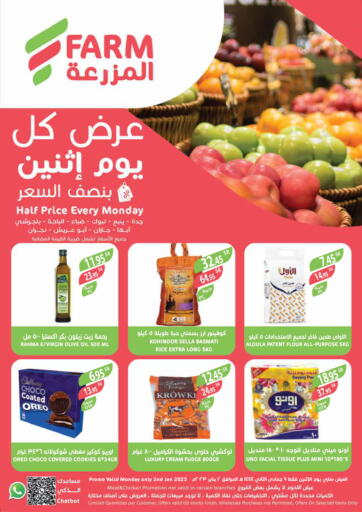 KSA, Saudi Arabia, Saudi - Yanbu Farm  offers in D4D Online. Half Price Every Monday. . Only On 02nd January