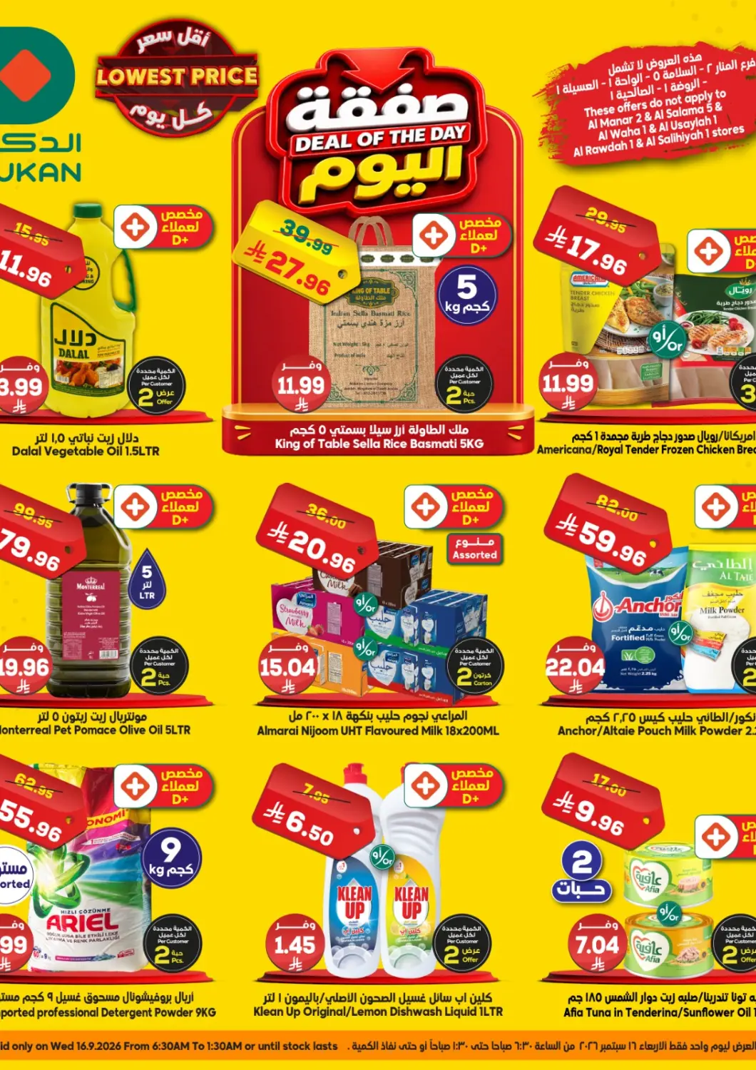 KSA, Saudi Arabia, Saudi - Medina Dukan offers in D4D Online. Deal Of The Day. . Only On 16th September