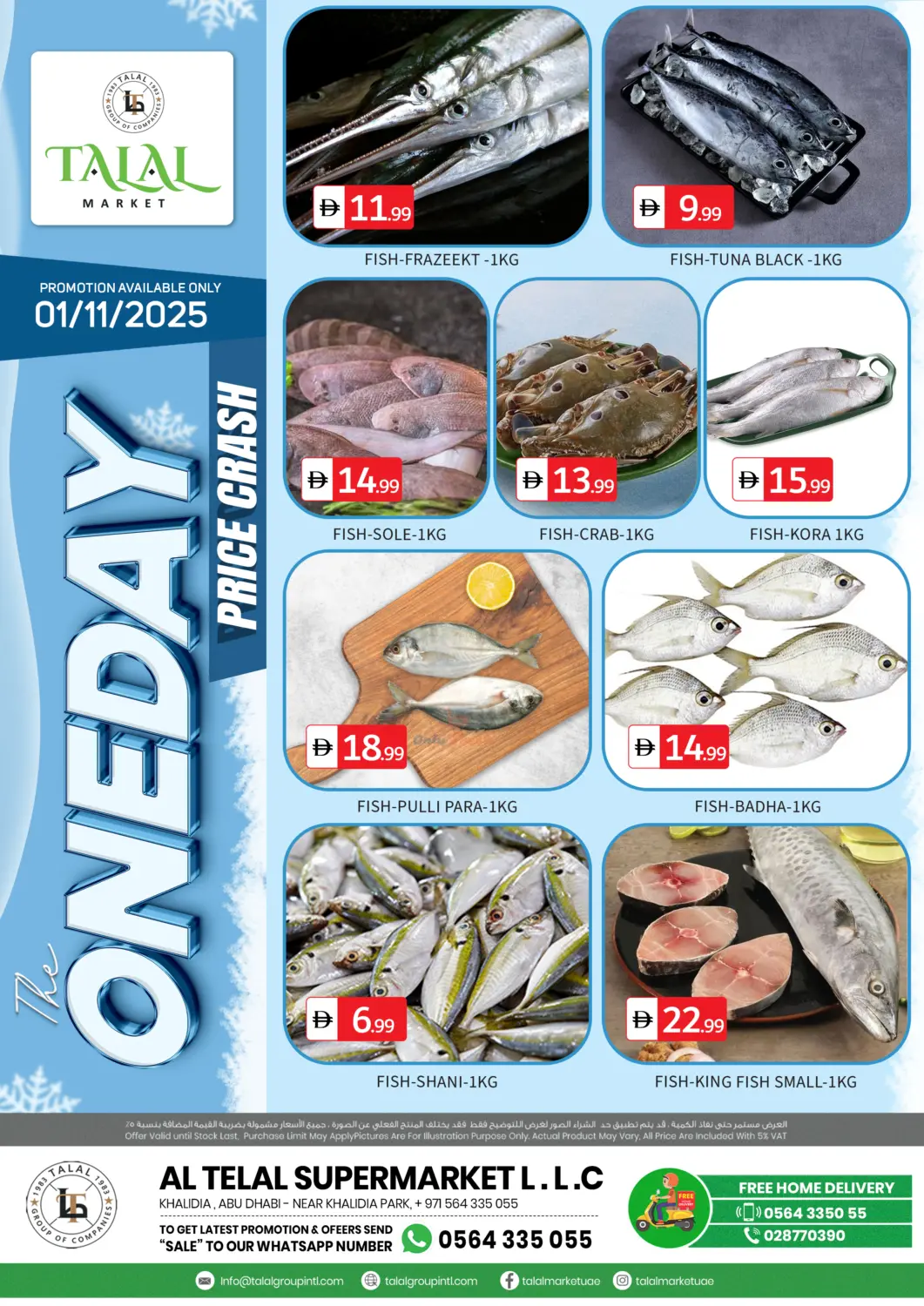 عروض سوق طلال الإمارات العربية المتحدة , الامارات - أبو ظبي في دي٤دي أونلاين. الخالدية- أبوظبي. . فقط في ١١ نوفمبر