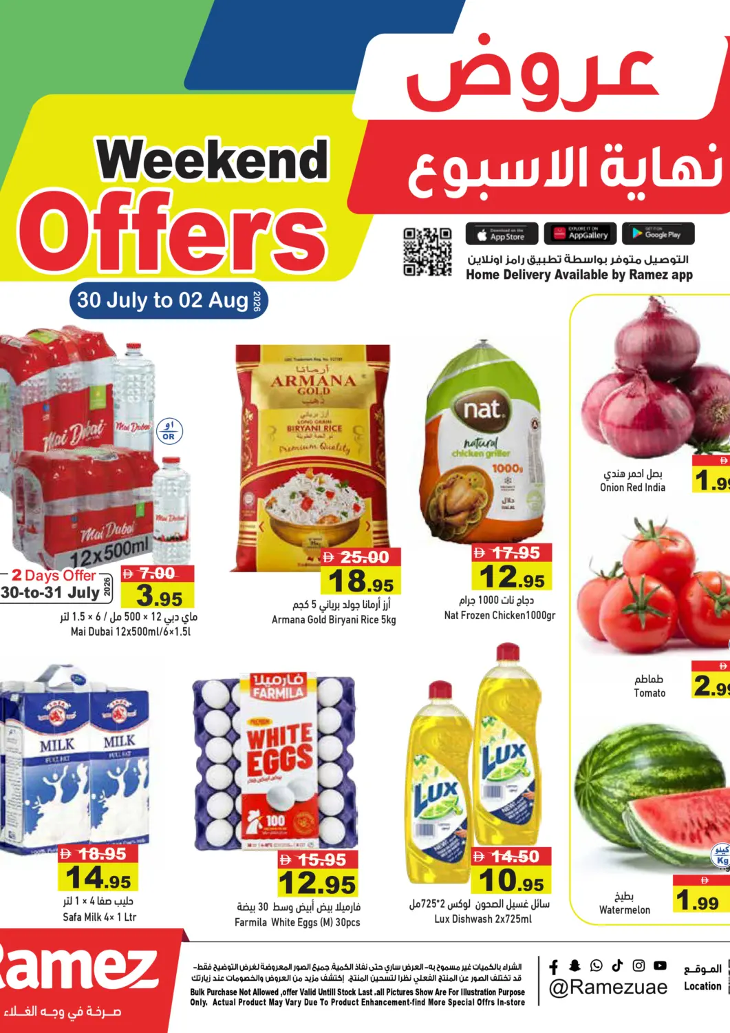 عروض أسواق رامز الإمارات العربية المتحدة , الامارات - دبي في دي٤دي أونلاين. عروض نهاية الاسبوع. . حتى ٢ أغسطس