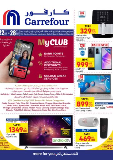 Qatar - Doha Carrefour offers in D4D Online. Special Offer. . Till 28th June
