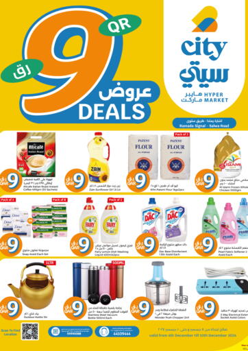 Qatar - Doha City Hypermarket offers in D4D Online. 9 QAR Deals. . Till 10th December