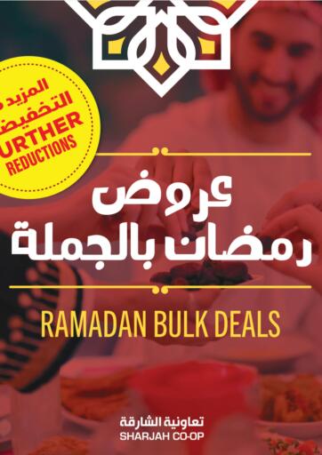 UAE - Sharjah / Ajman Sharjah Co-Op Society offers in D4D Online. Ramadan Bulk Deals. . Till 21st March