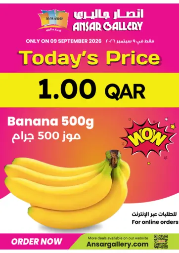أسعار اليوم