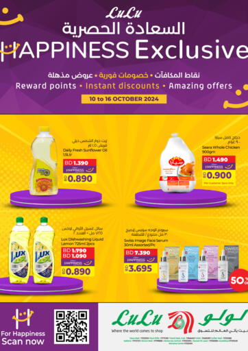 Bahrain LuLu Hypermarket offers in D4D Online. Happiness Exclusive. . Till 16th October