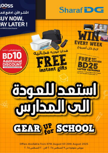 Sharaf DG - Gear up for School Sale @ Sharaf DG!!! in Bahrain Gear up for School Sale @ Sharaf DG!!!