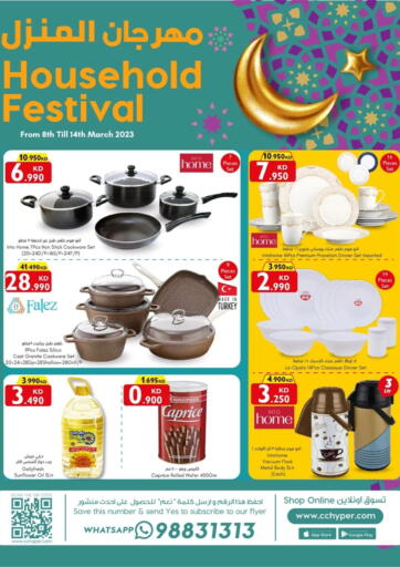 Kuwait City Centre  offers in D4D Online. Household Festival. . Till 14th March