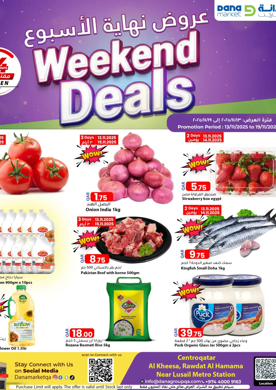 Qatar - Umm Salal Dana Market offers in D4D Online. Weekend Deals. . Till 19th November